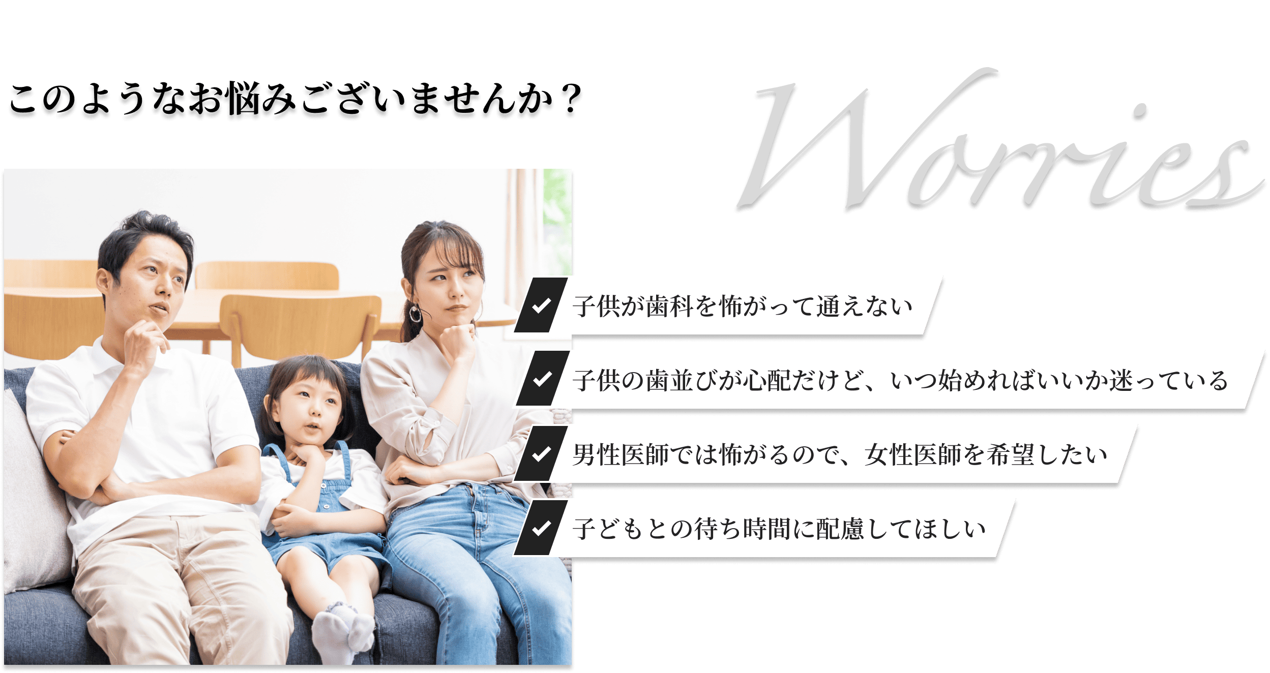 このようなお悩みございませんか？